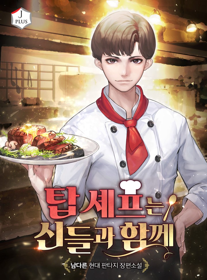 남다른