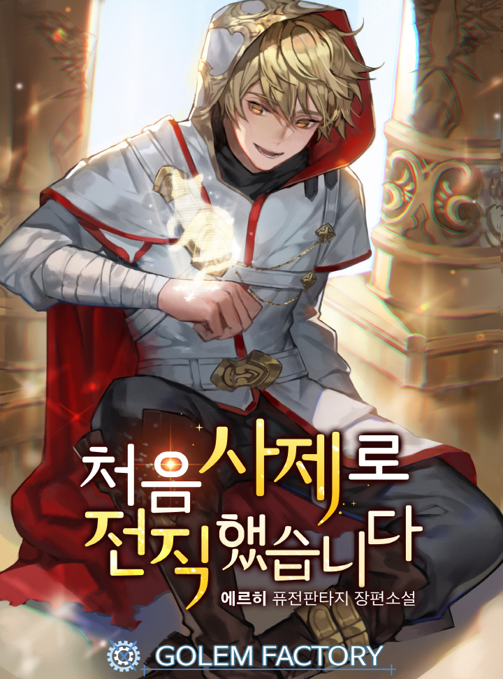 에르히