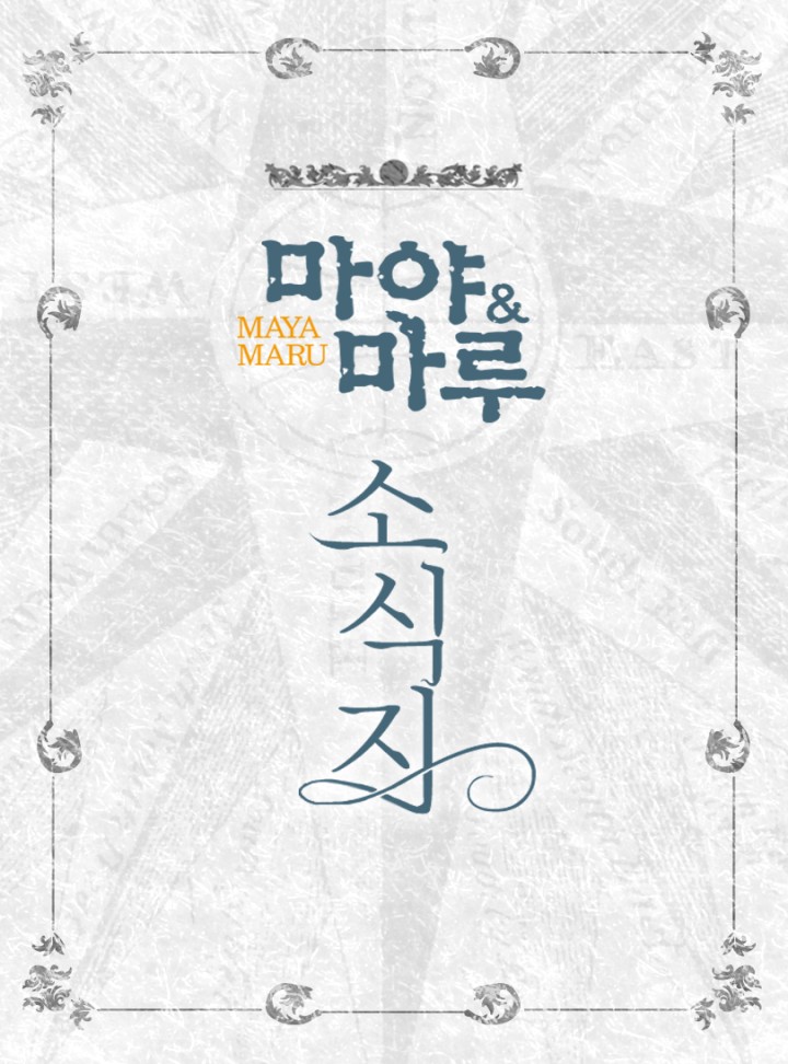 마야마루출판사