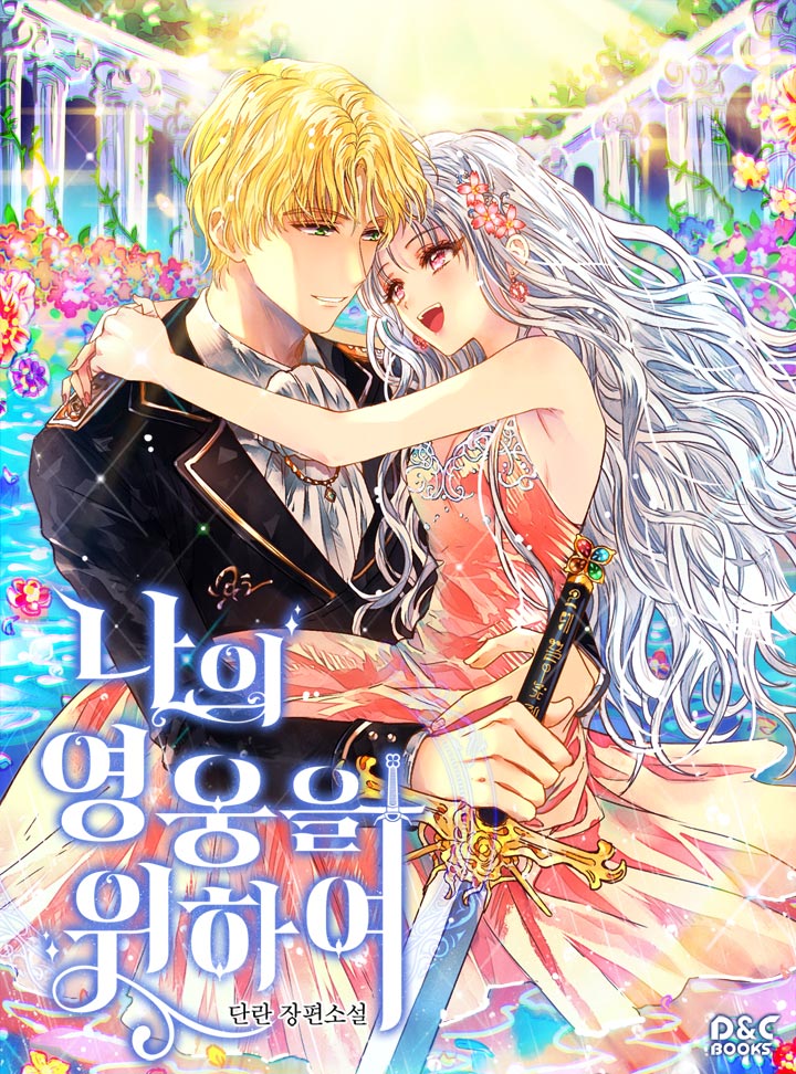 단란
