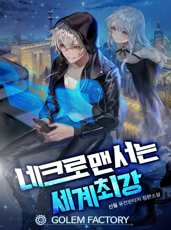 신필