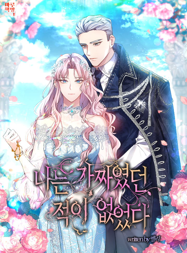 멜리