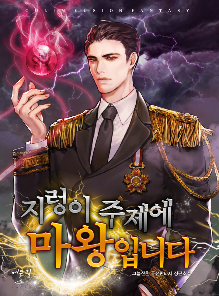 그늘진혼