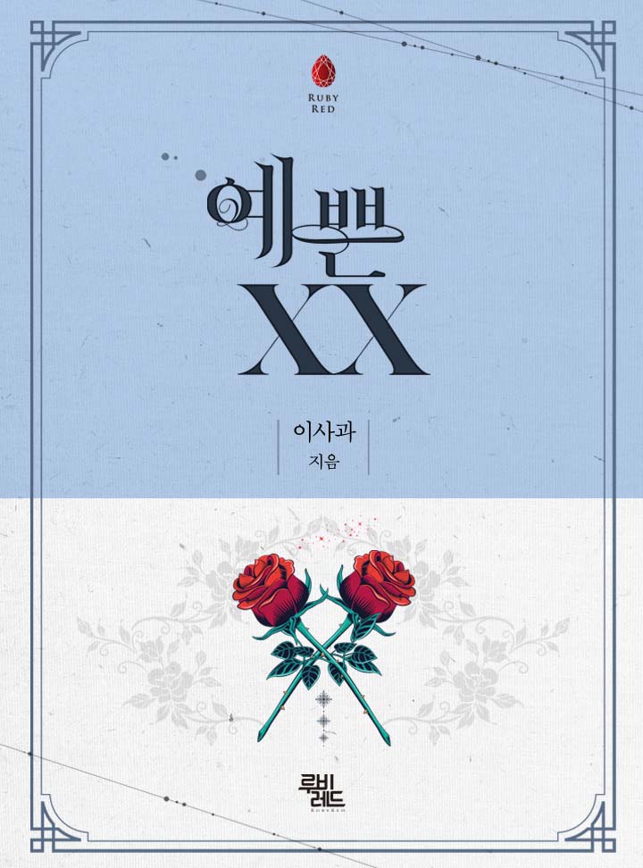 이사과