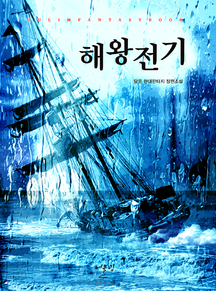 담운