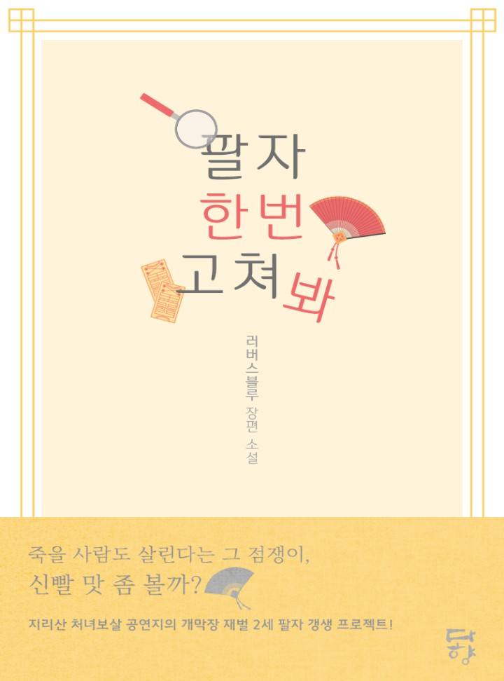 러버스블루