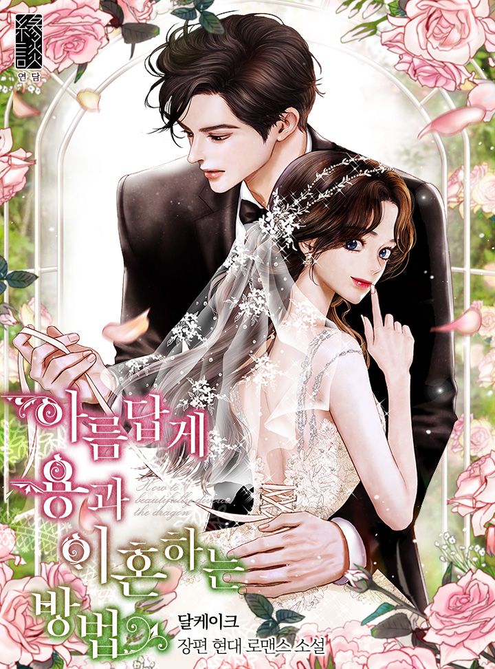 달케이크