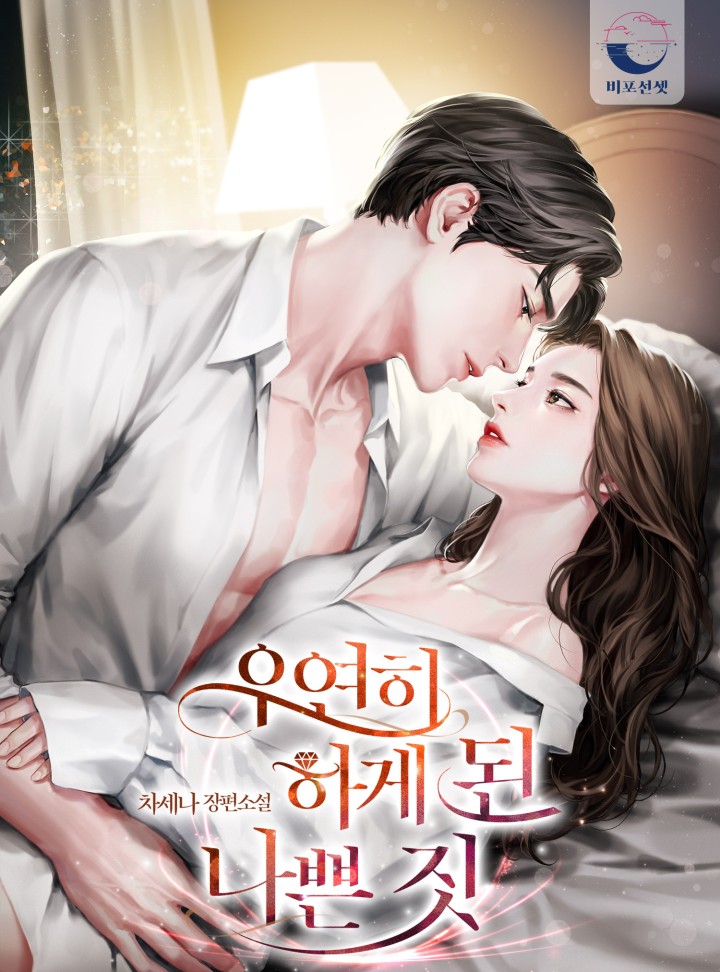 차세나