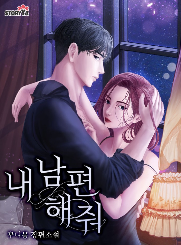 꾸니몽