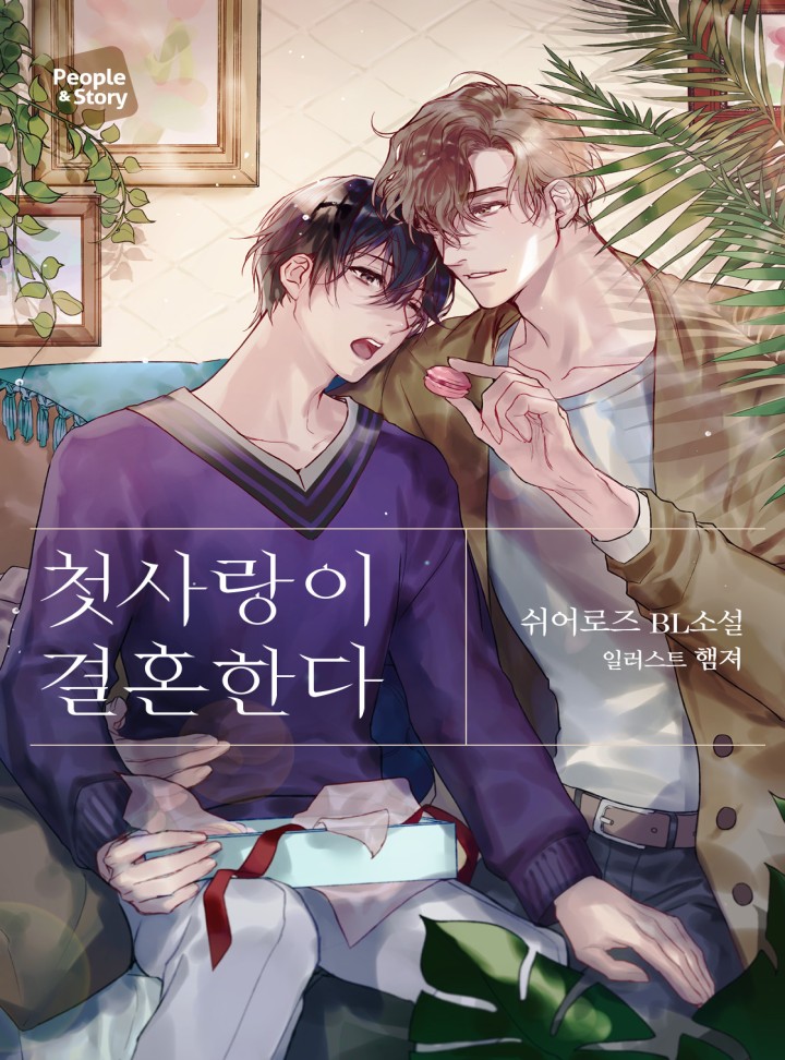 쉬어로즈