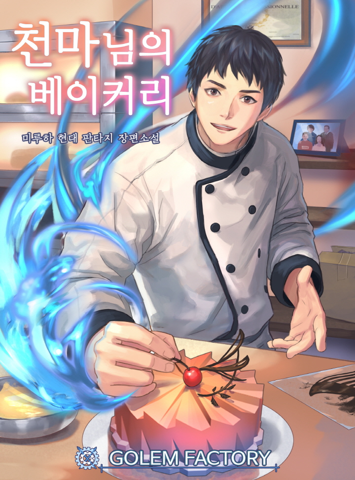 미루하