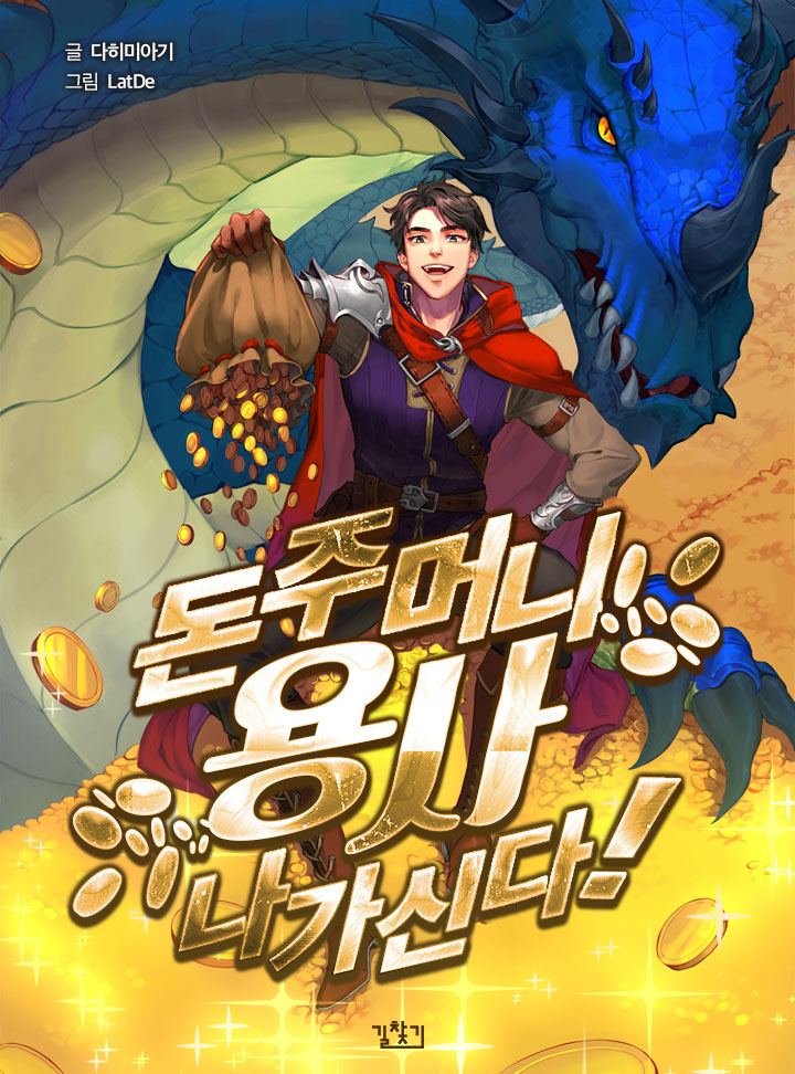 종우몽