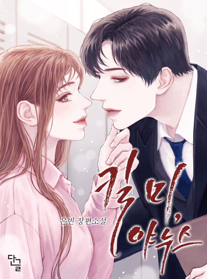 은빈
