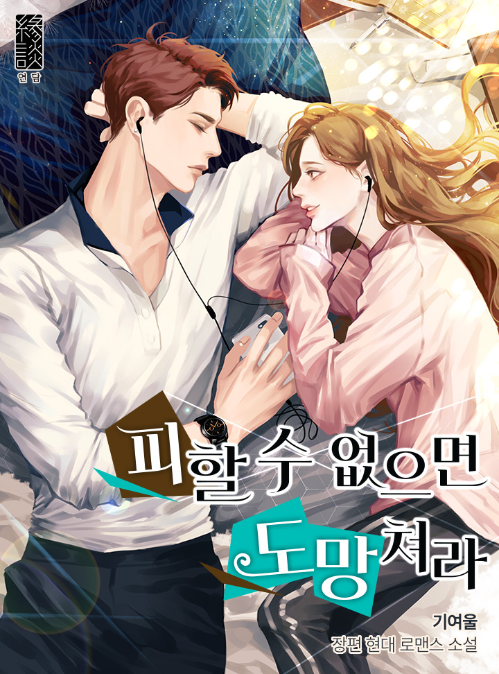 기여울