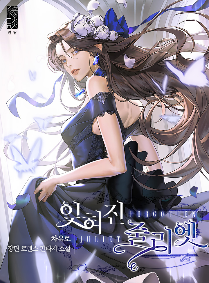차유로