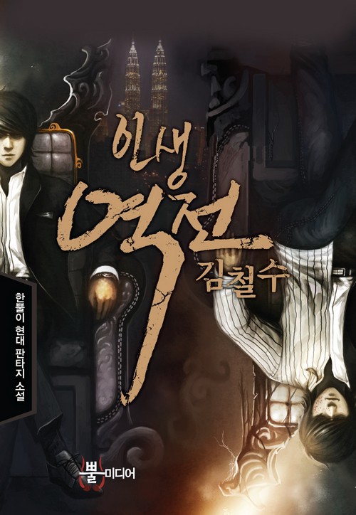 한뿔이
