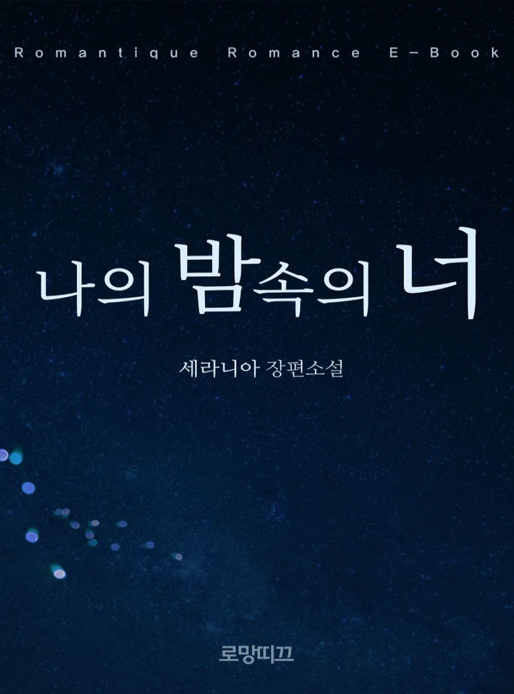 세라니아