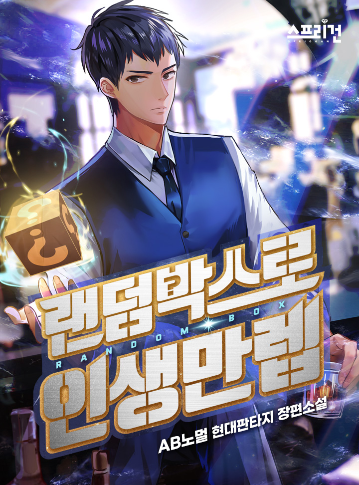 AB노멀