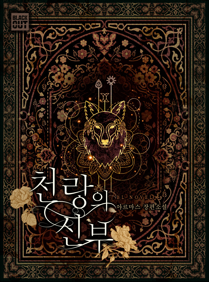 아르마스