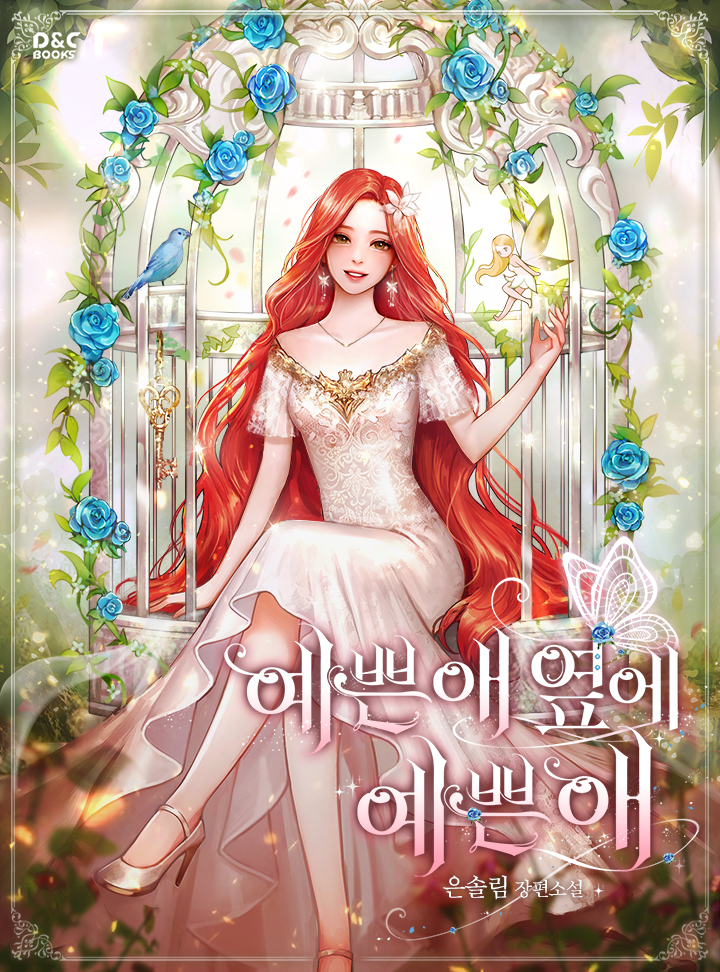 은솔림