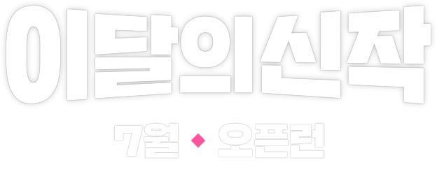 배너 타이틀