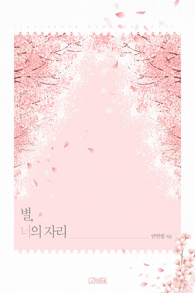 단연필