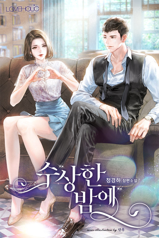 정경하