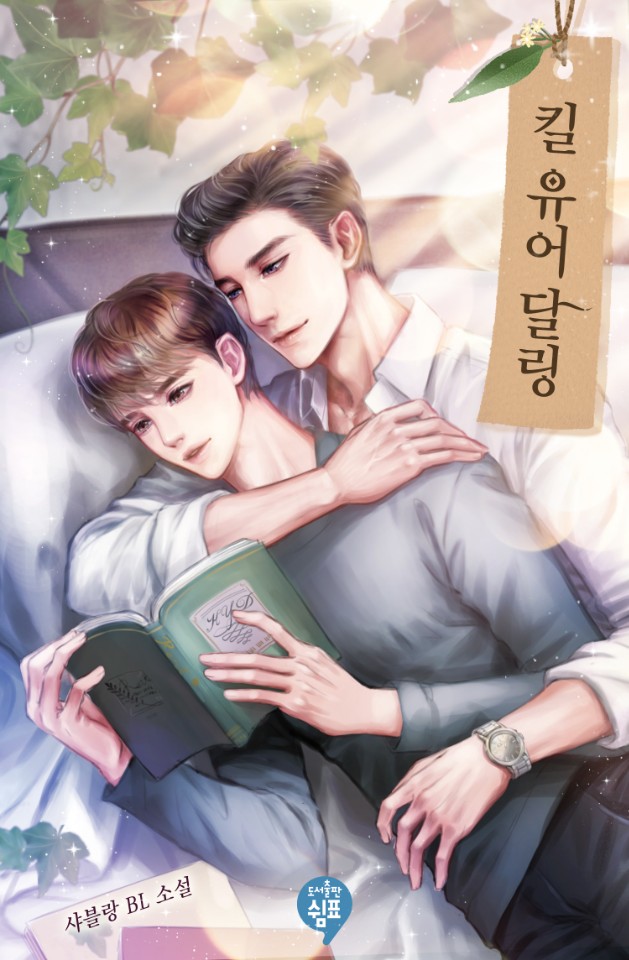 샤블랑
