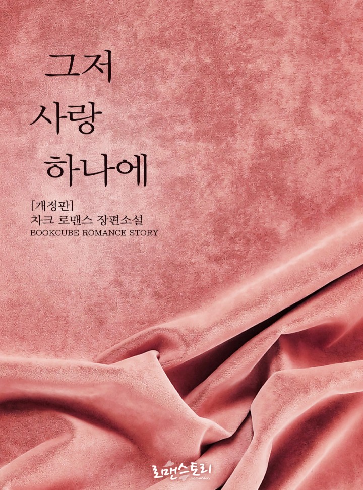차크