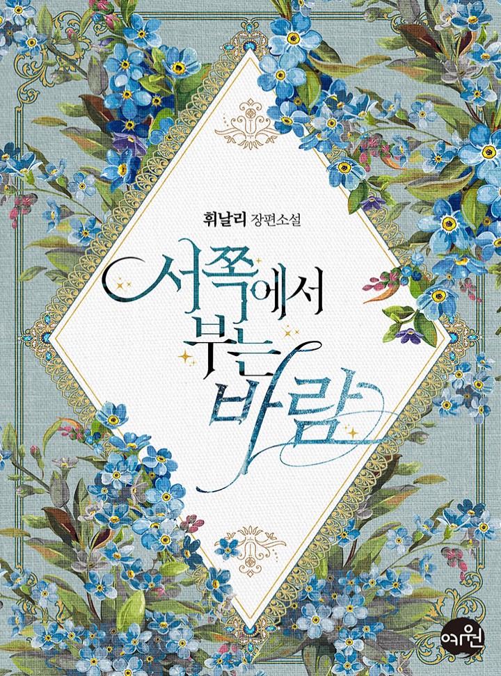휘날리