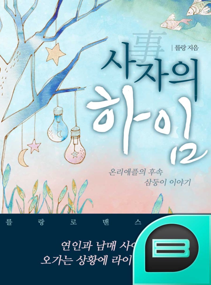 를랑