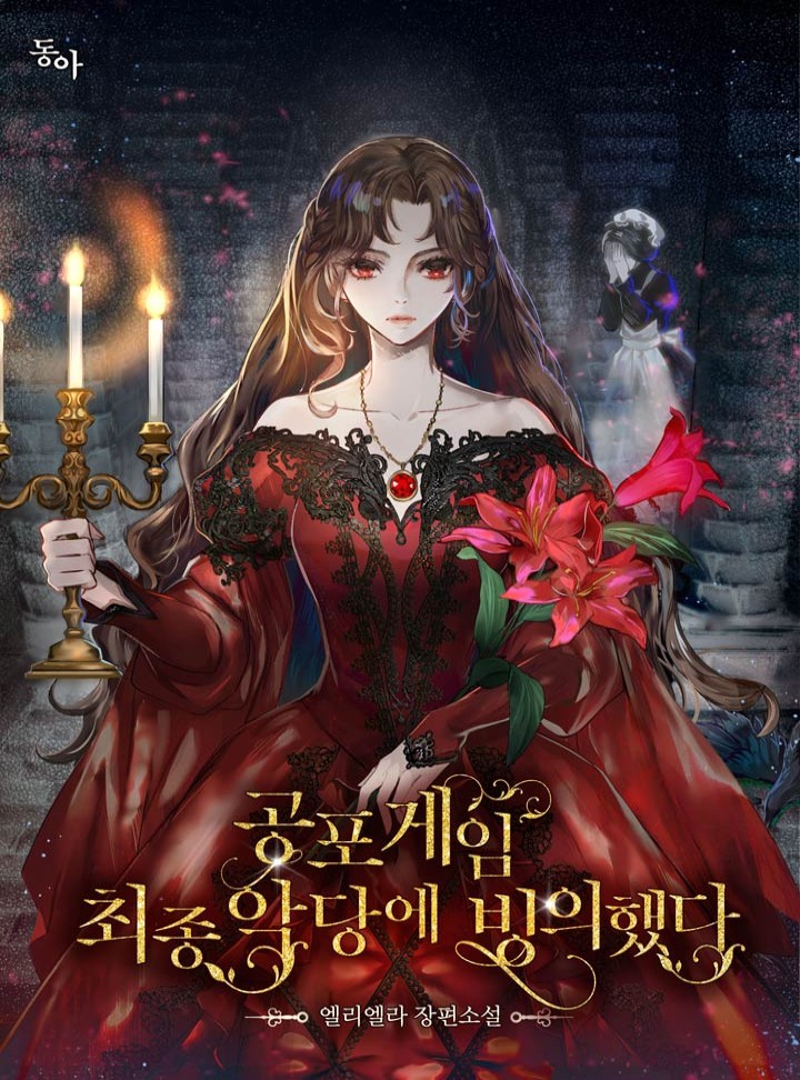 엘리엘라