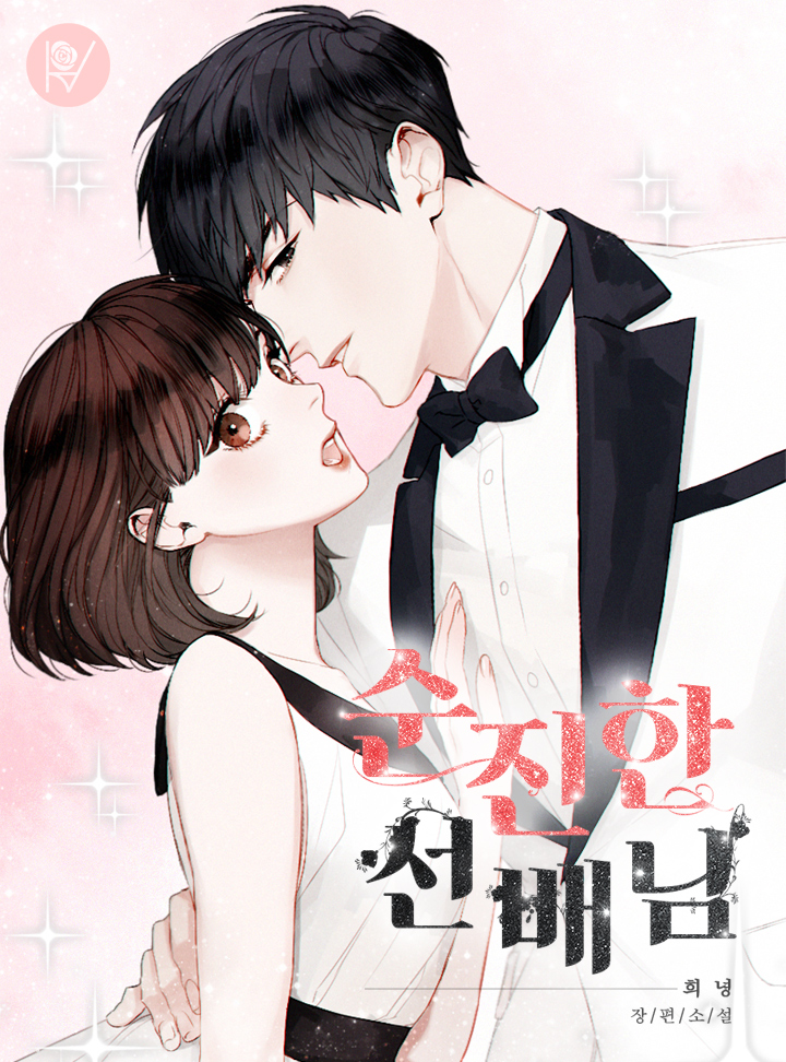 희녕