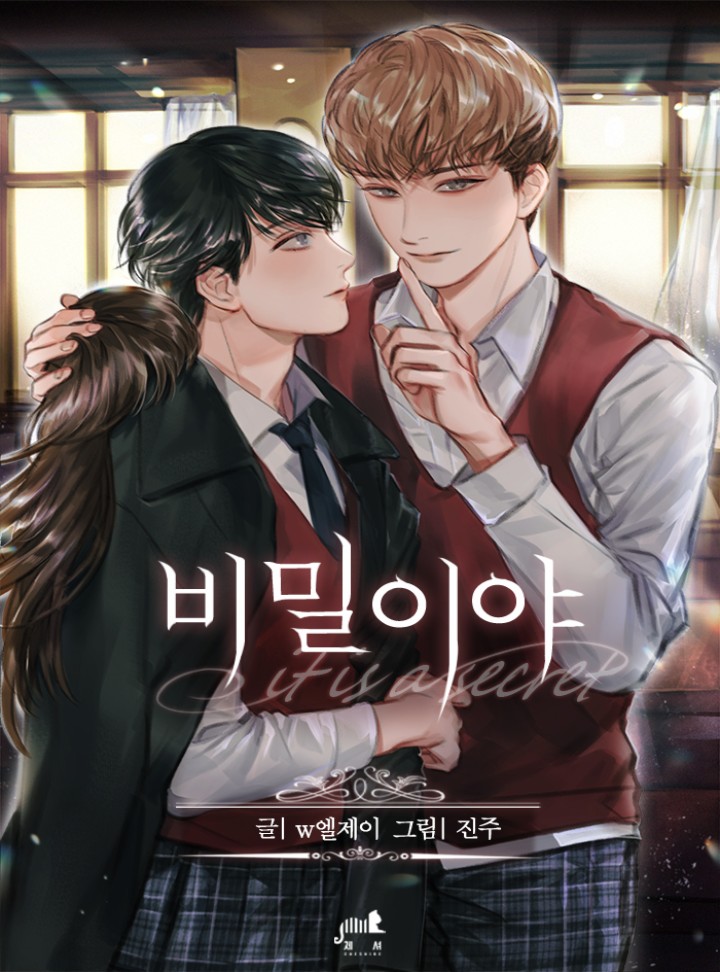 w엘제이