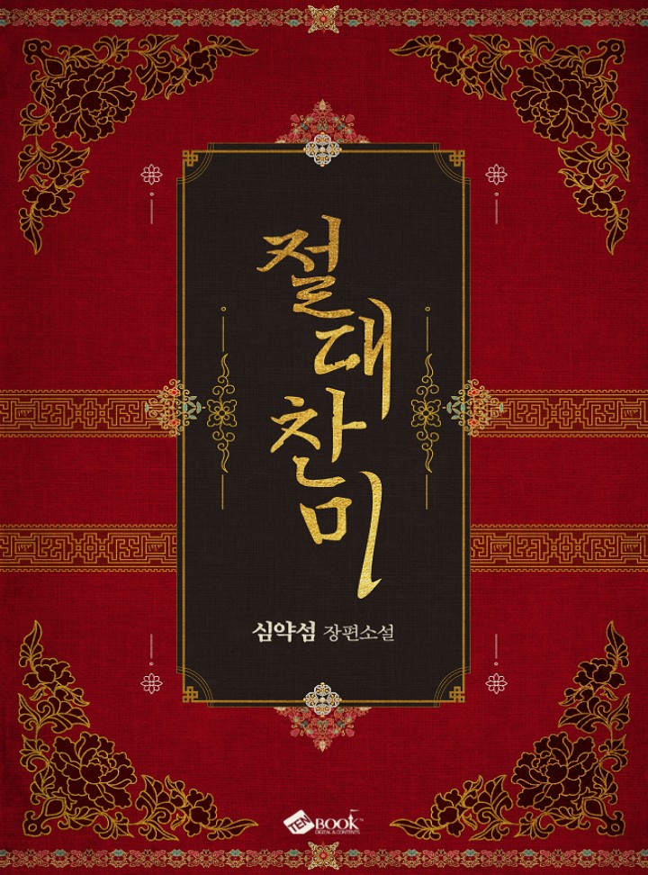 심약섬