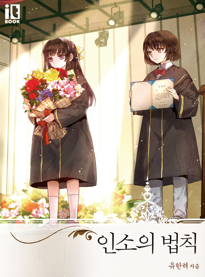 유한려