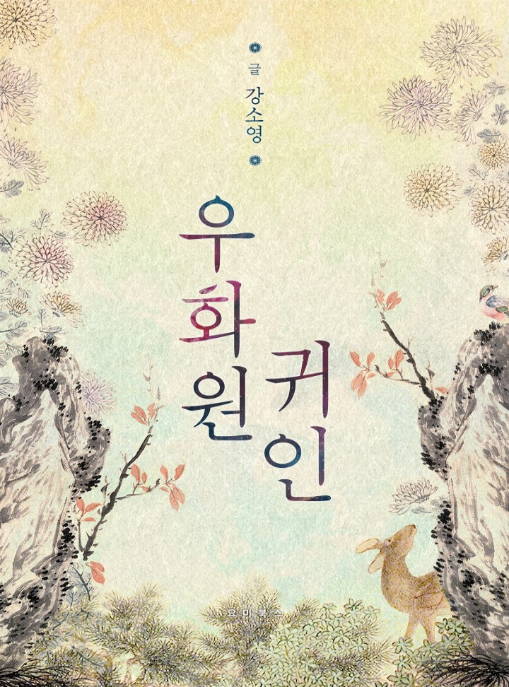 강소영