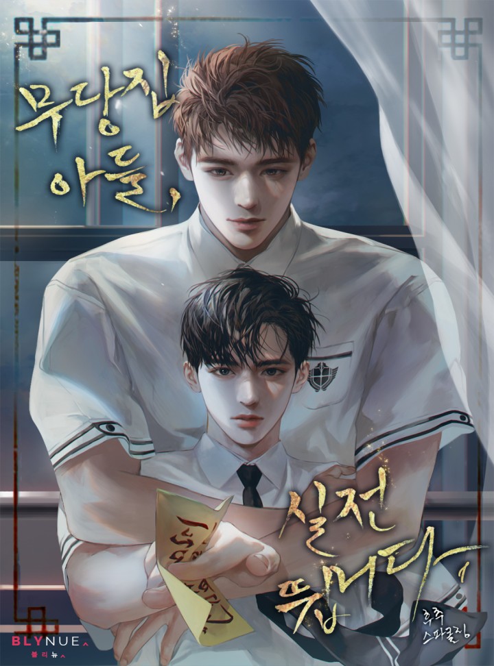 후추스파클링