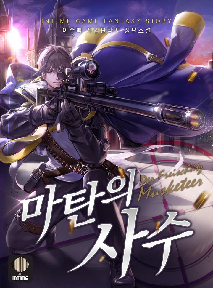 Arcane Sniper }] Fantasy, Game, RPG, VR World Manhwa with Players