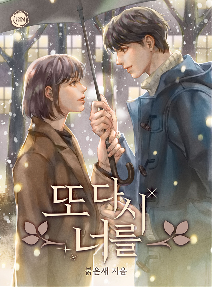 붉은새