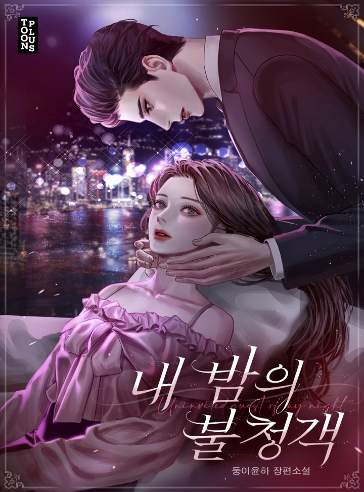 둥이윤하