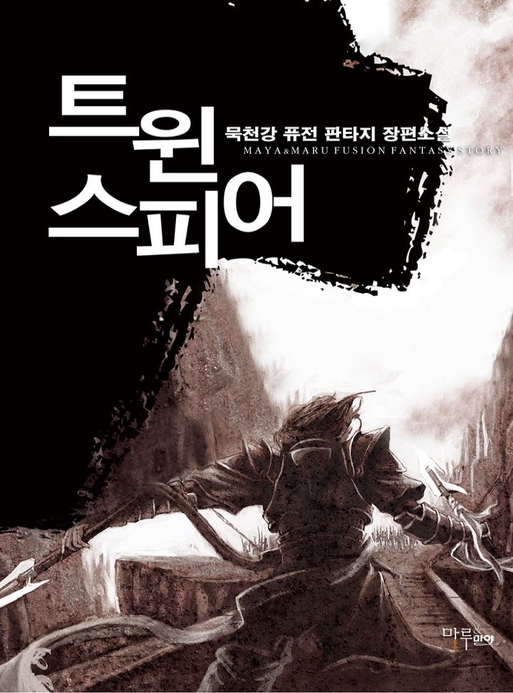 묵천강