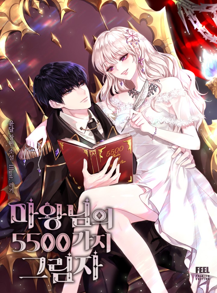 윤달