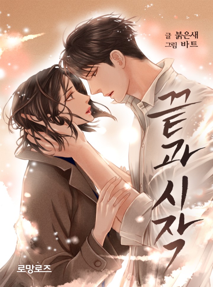 지은민(붉은새)