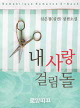 심은정(심빈)
