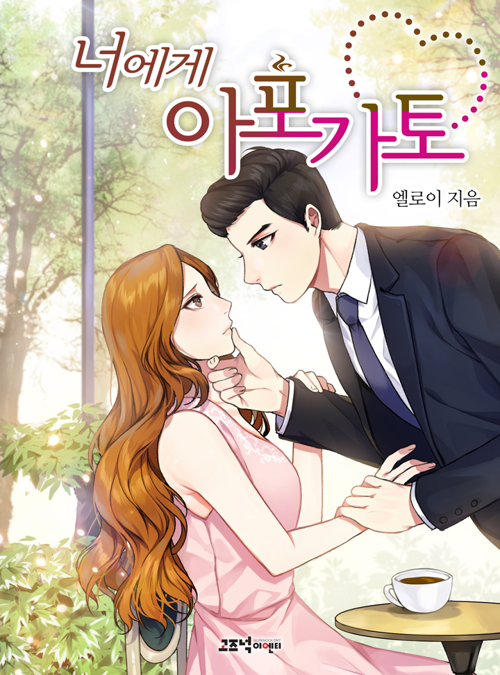 엘로이