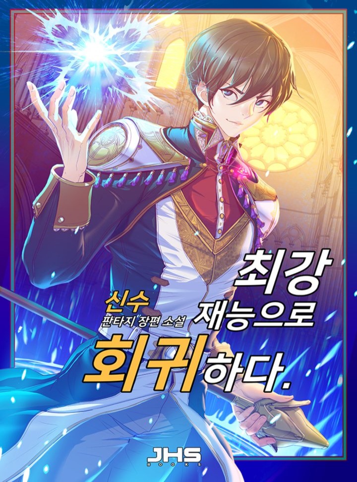 신수.