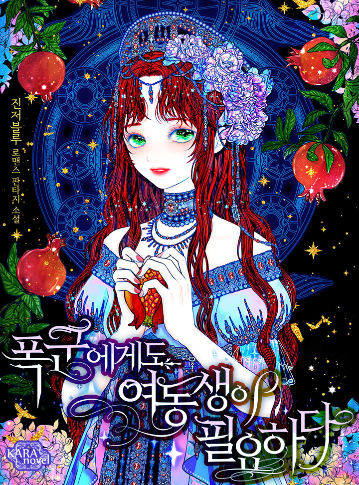 진저블루