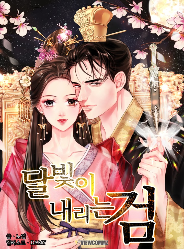 노엘