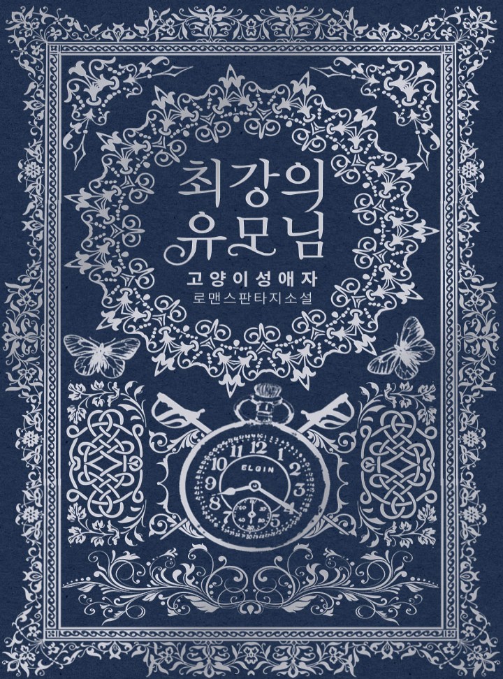 고양이성애자